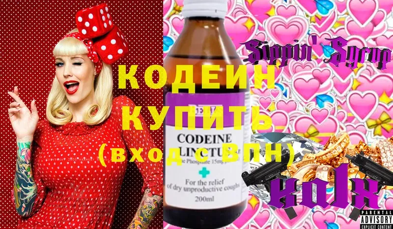 Codein напиток Lean (лин)  купить наркотики цена  Ак-Довурак 